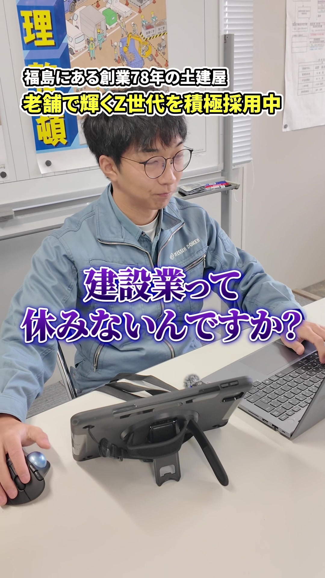 @人にやさしい土建屋さん｜日新土建