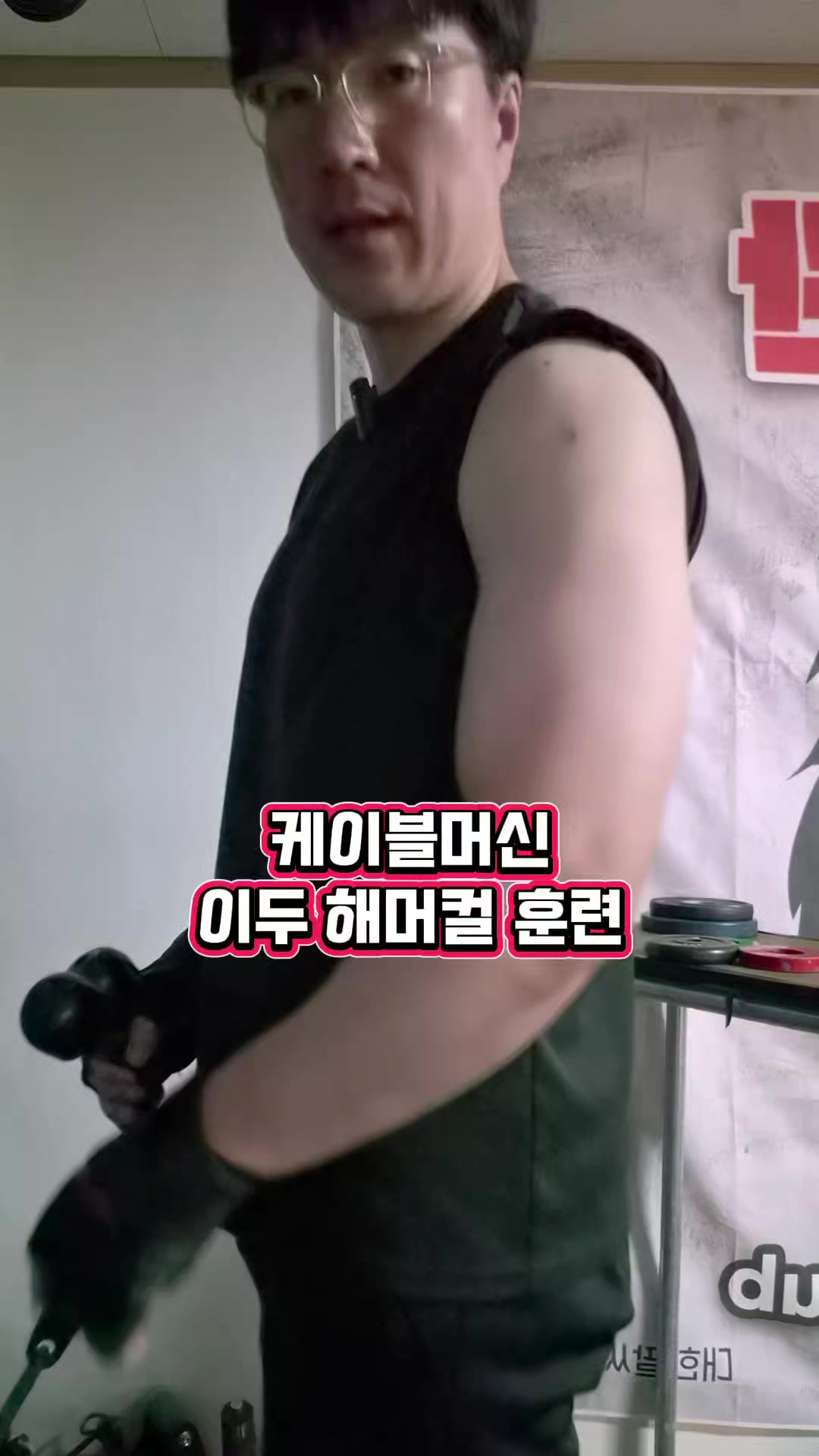 @팔씨름왕