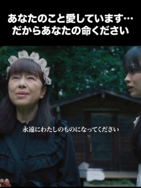 @『夫婦と16歳〜狂気の隣人〜』❤️&zwj;🔥【テレ東公式】