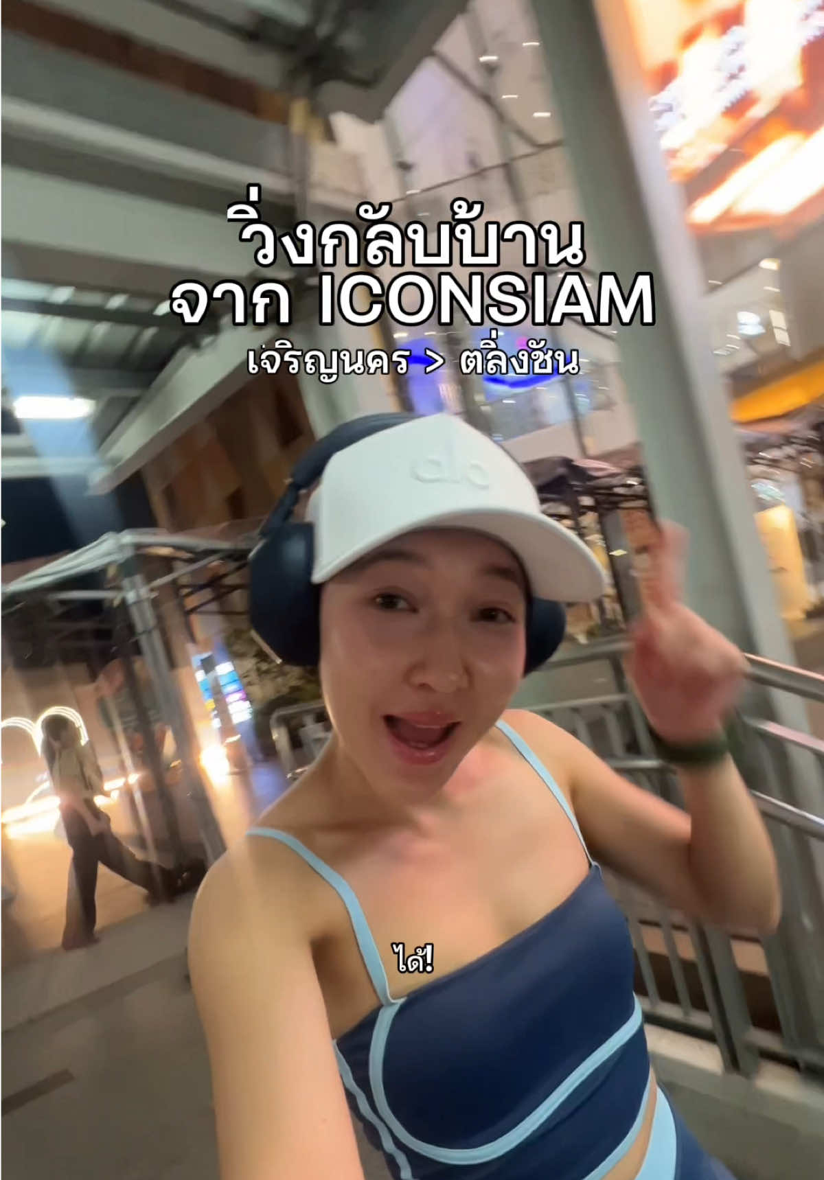 @แพตทริเซีย