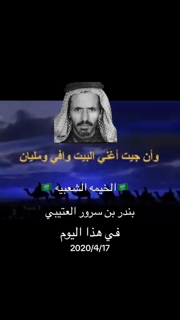@🇸🇦الخيمة الشعبية🇸🇦