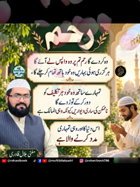 @Mufti bilal official