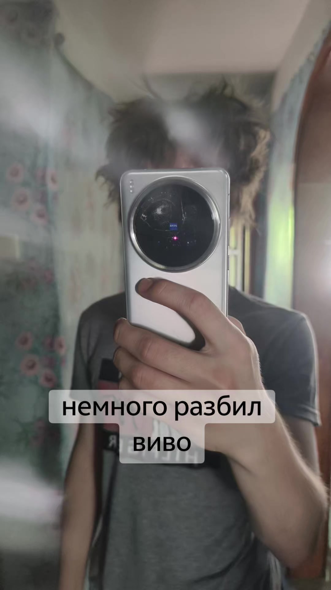 @лайточка main vivo x200 pro