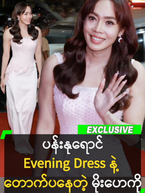 @Myanmar Celebrity TV