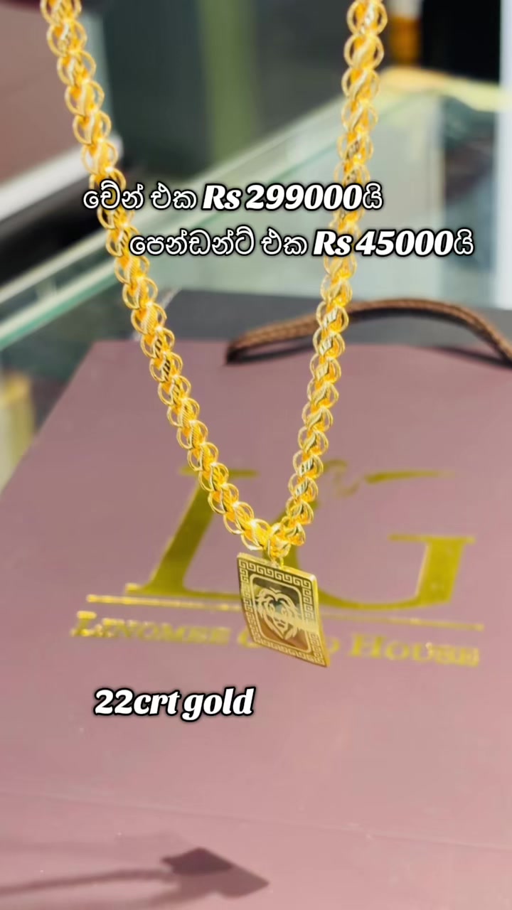 @ලිනෝමී ගොල්ඩ් හවුස්