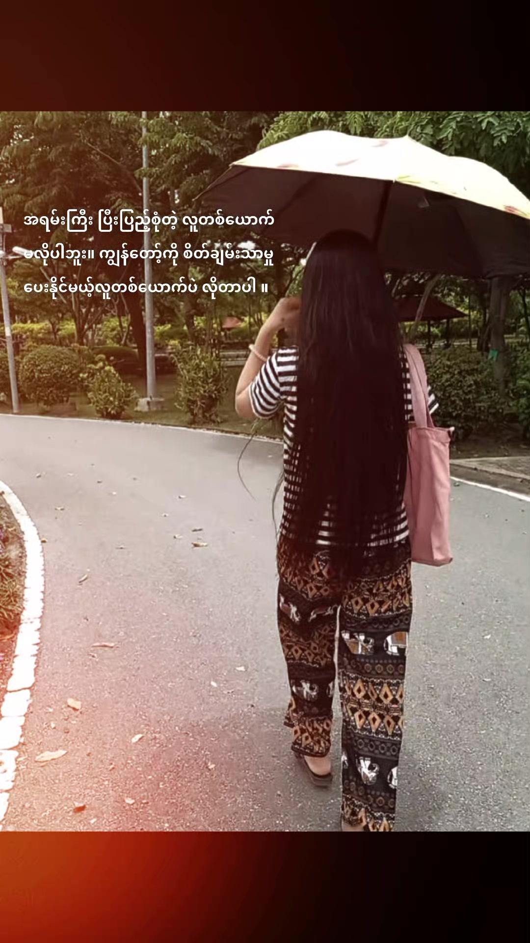 @မောင်ဝင်းထွန်းရဲ့မိန်းမိန်း🫶