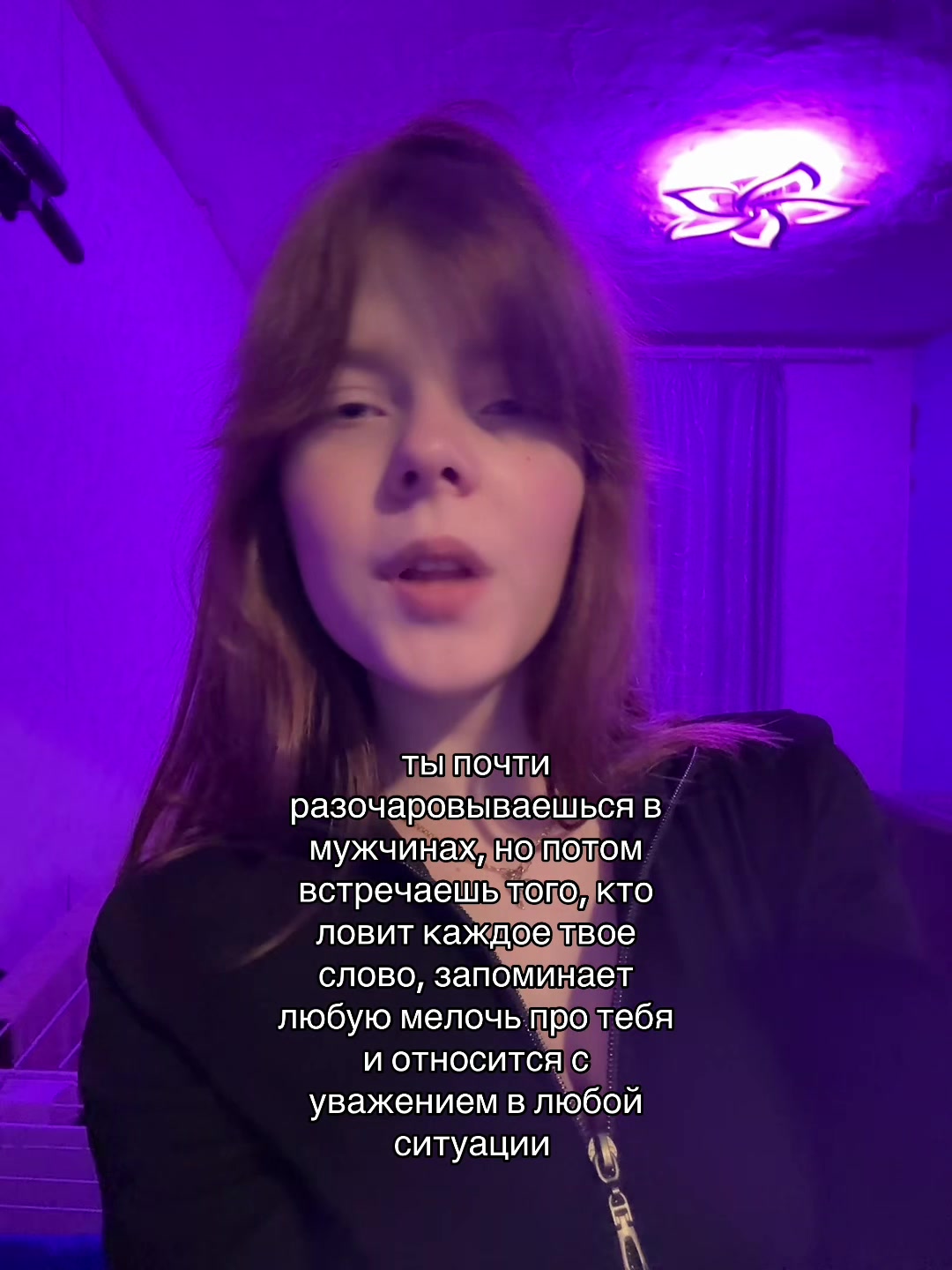 @свет