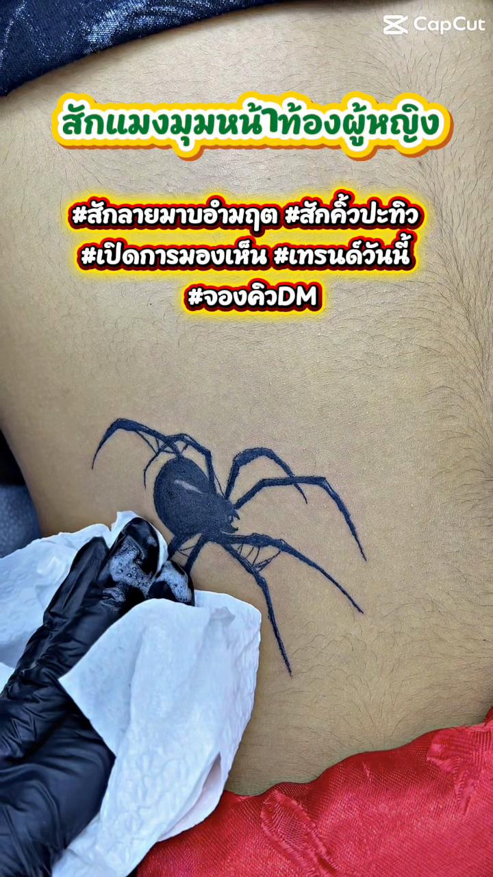 @แวววเชยร อมโอษฐ