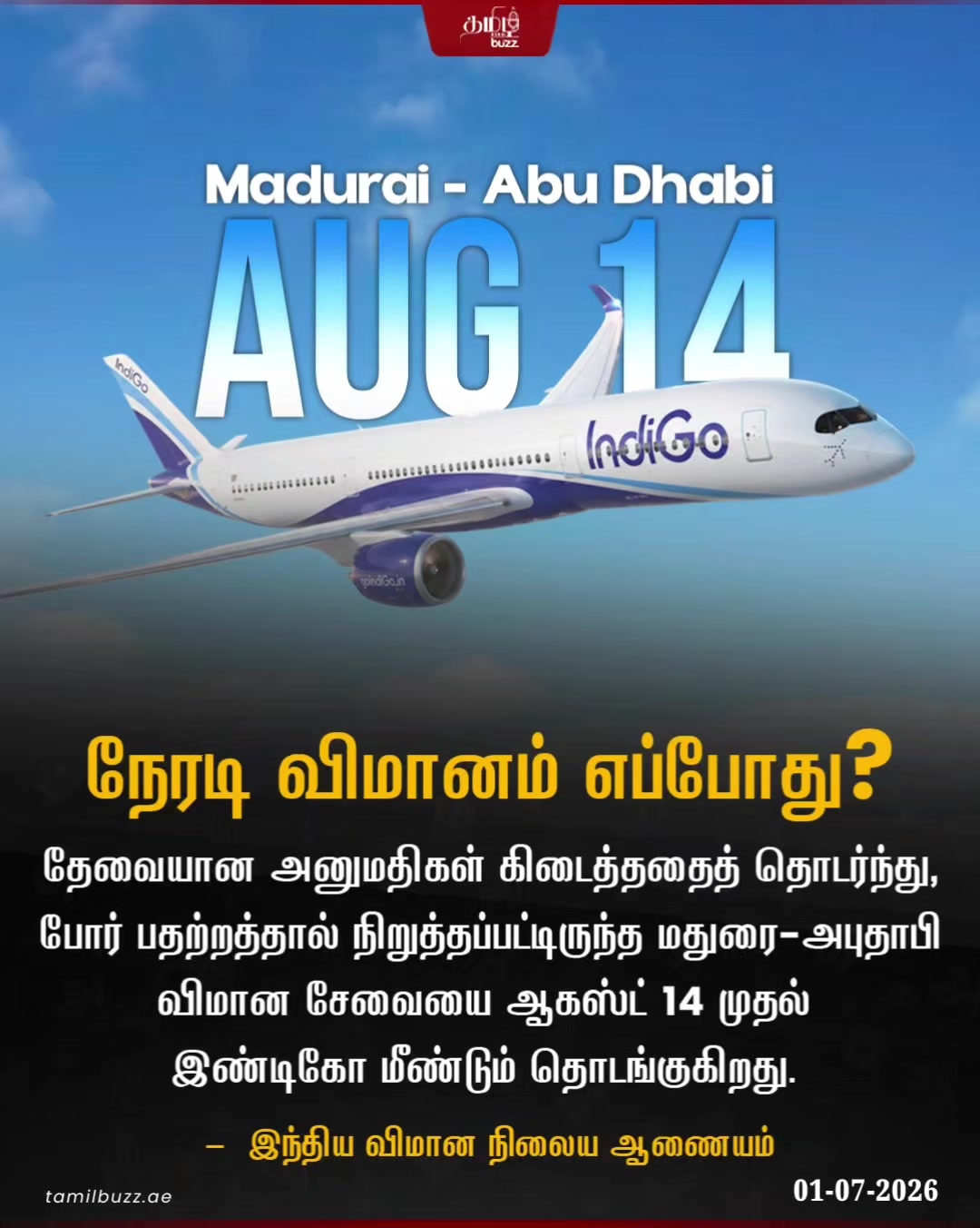 @TamilBuzzDubai