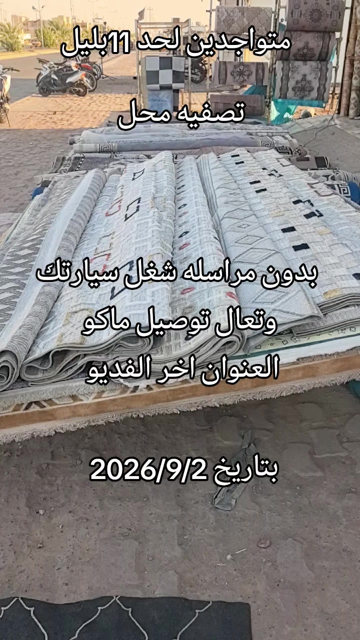 @مفروشات دره