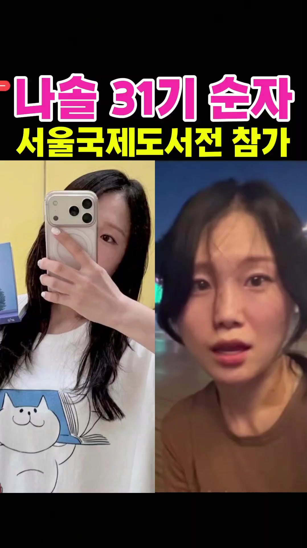 @나는솔로전문채널