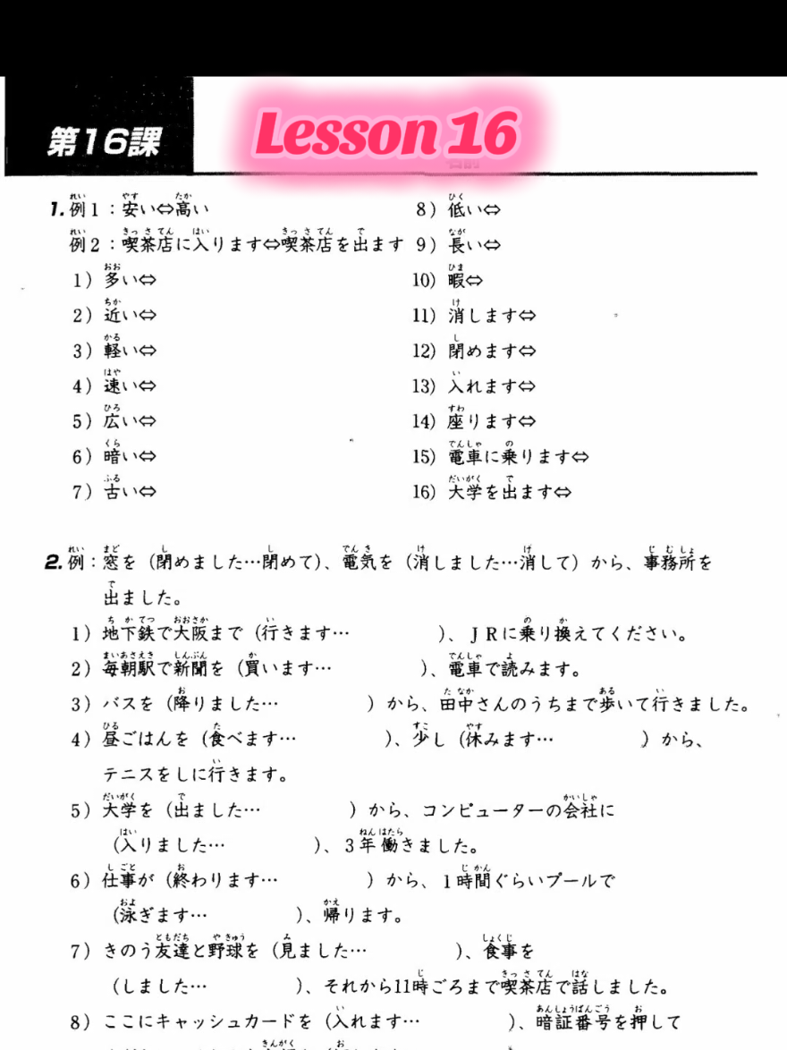 @Miranju Nihongo