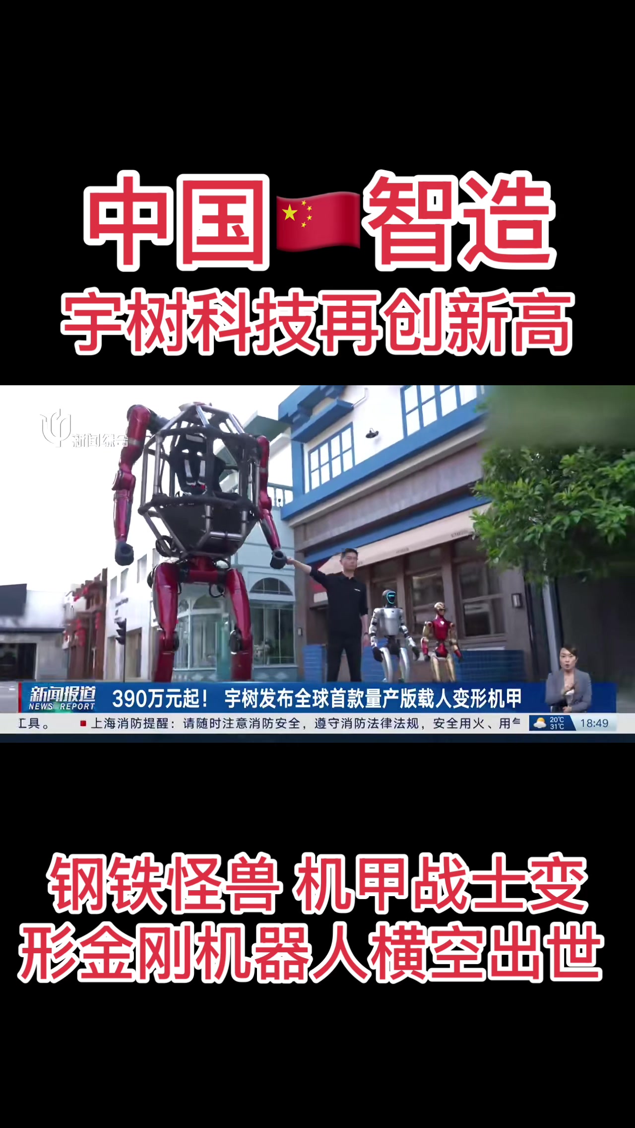@这里是🇨🇳中国