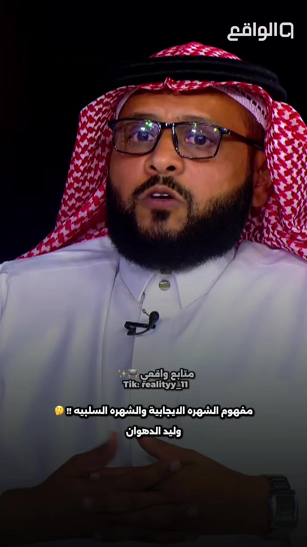 @مـتـابــع واقــعــي 📺✨