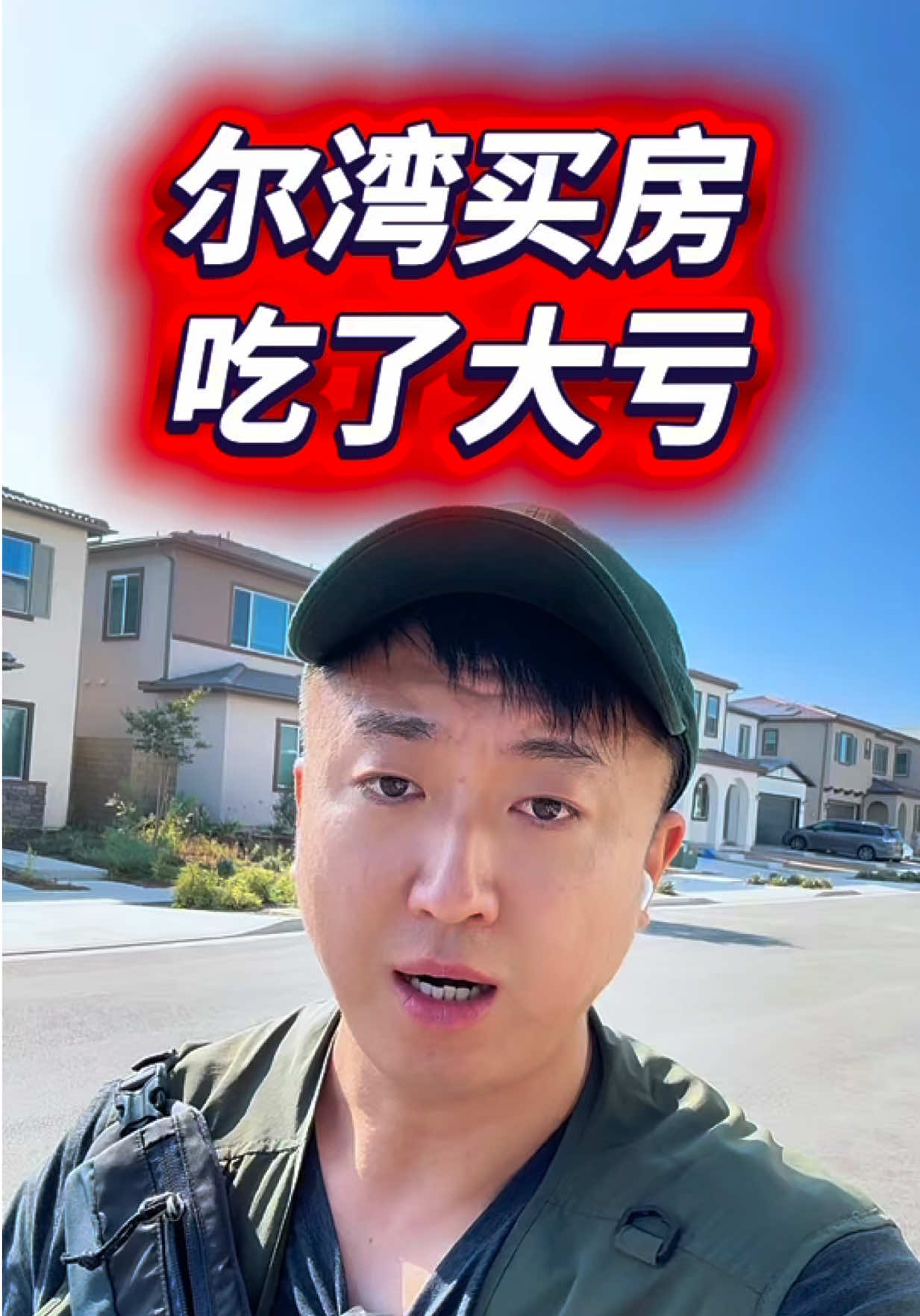 @小馬哥加州ADU新建加建