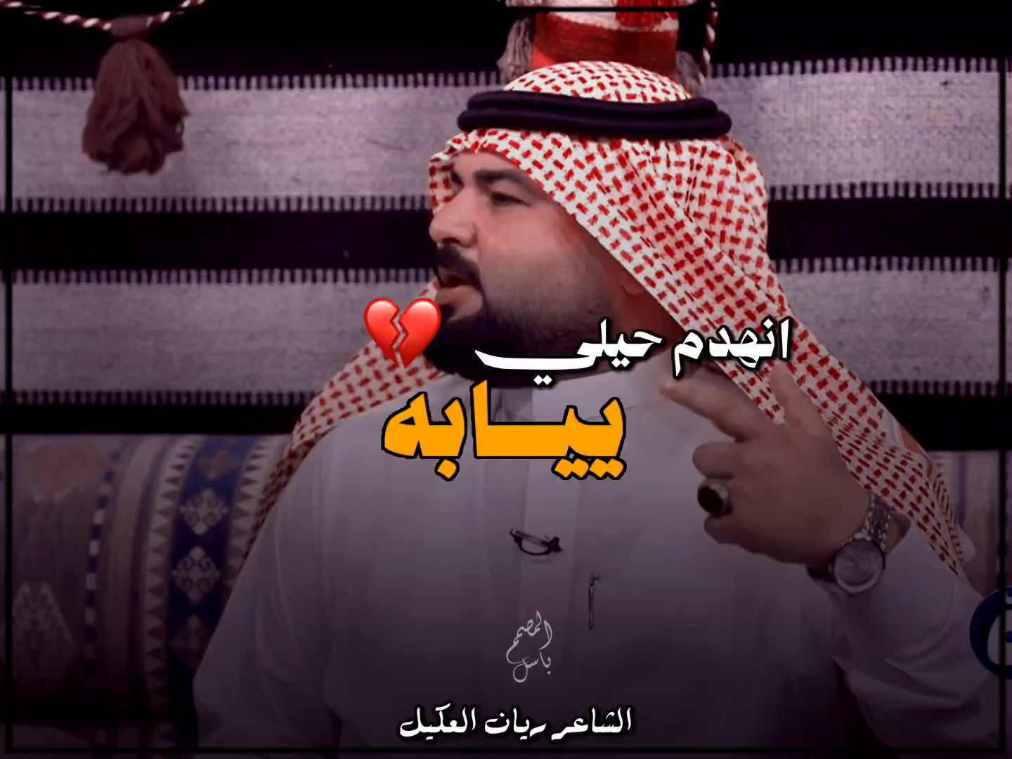 @بــاســـل | ١٤١٩هـ ✪