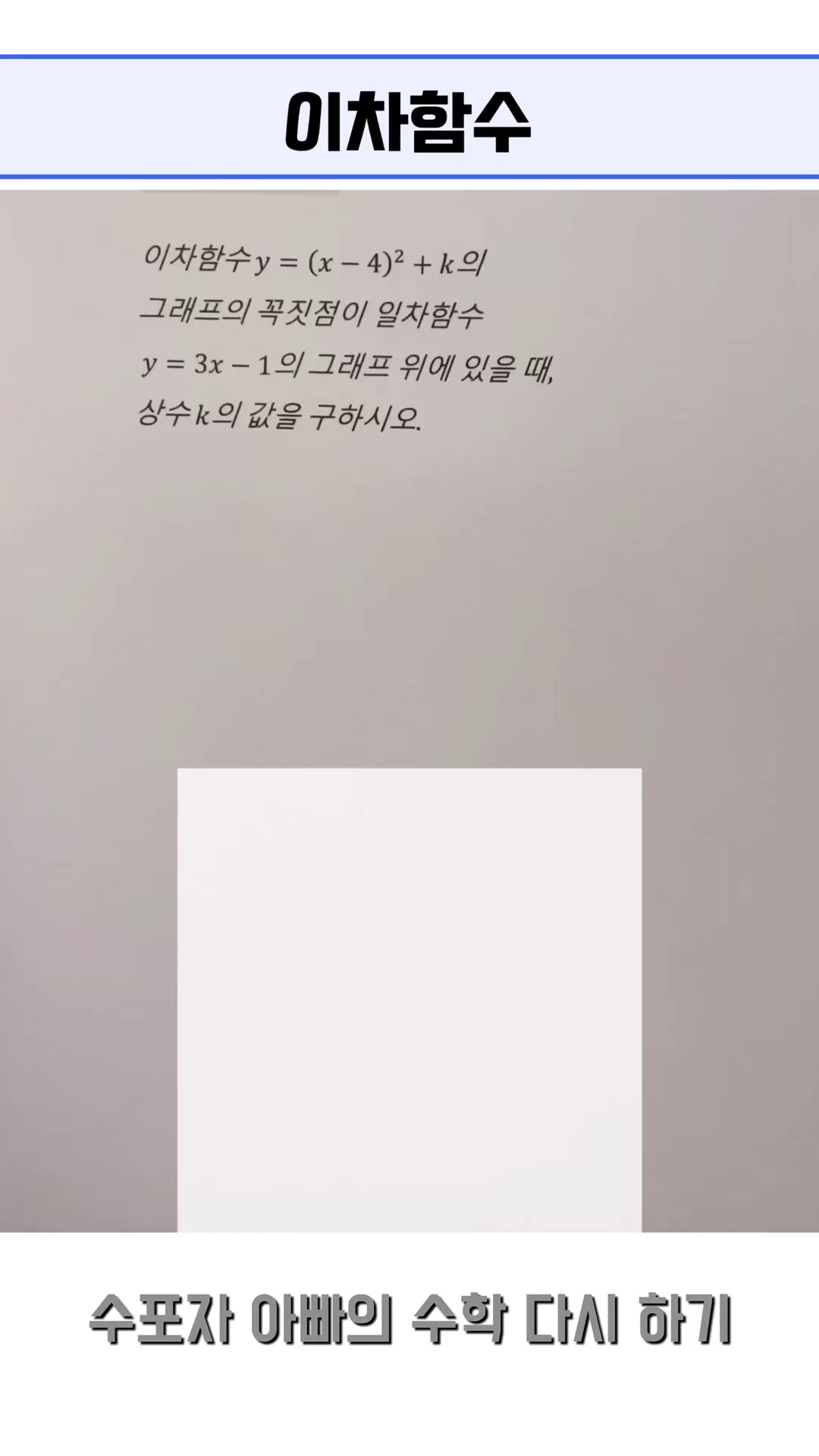 @수포자 아빠