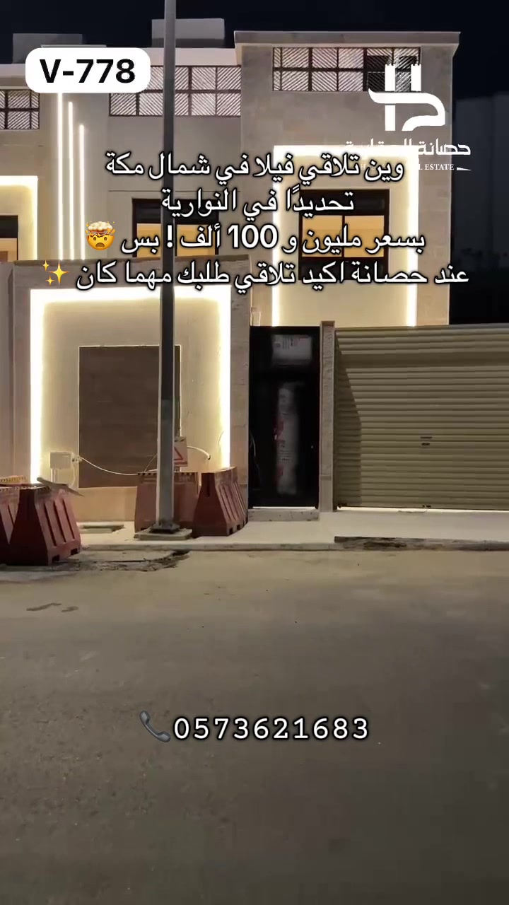 @عهود - حصـانة العقارية