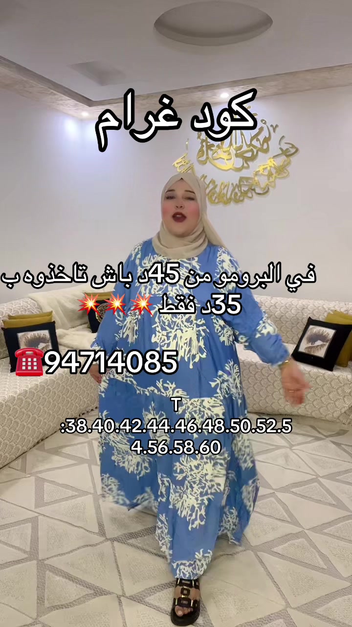 @Hana Gannouni