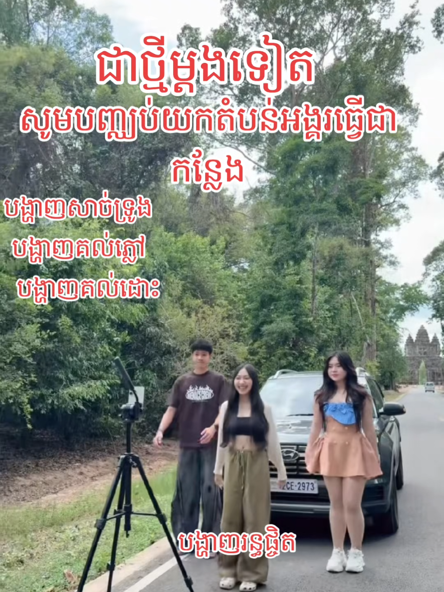 @តក់តក់