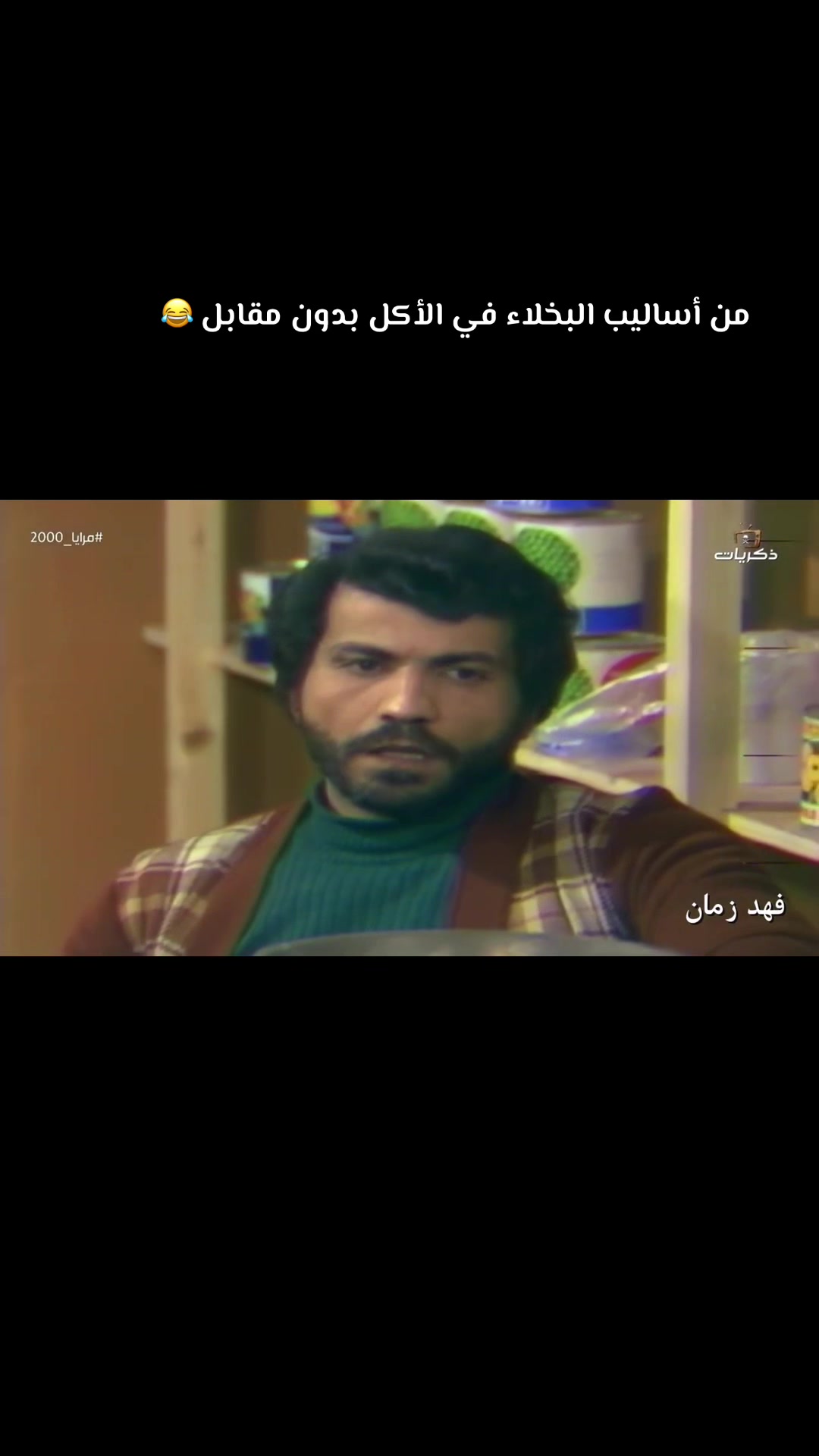 @فهد زمان