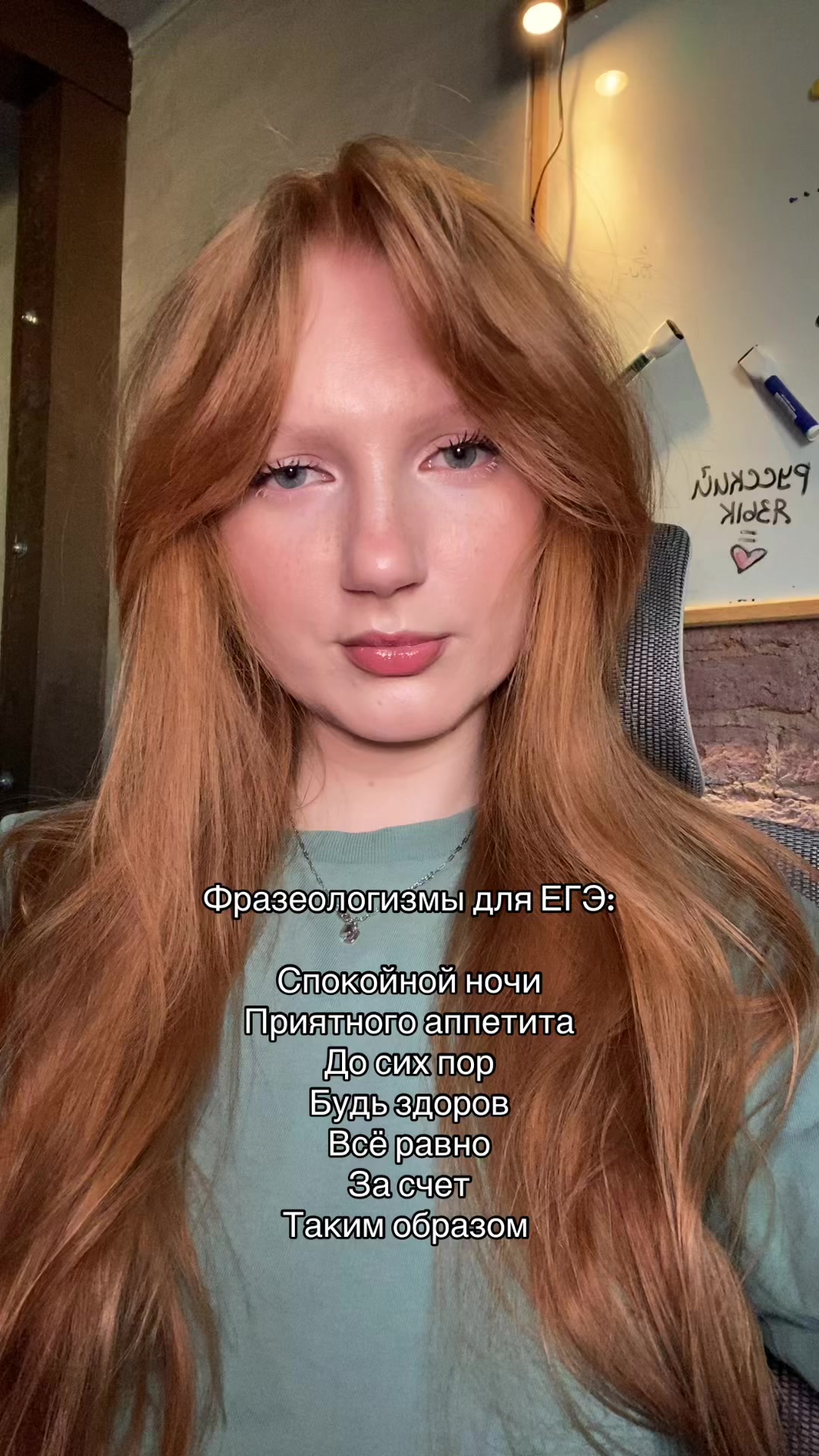 @Рыжий русист