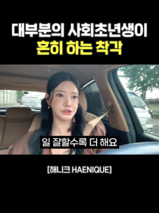 @사업하는언니 해니크