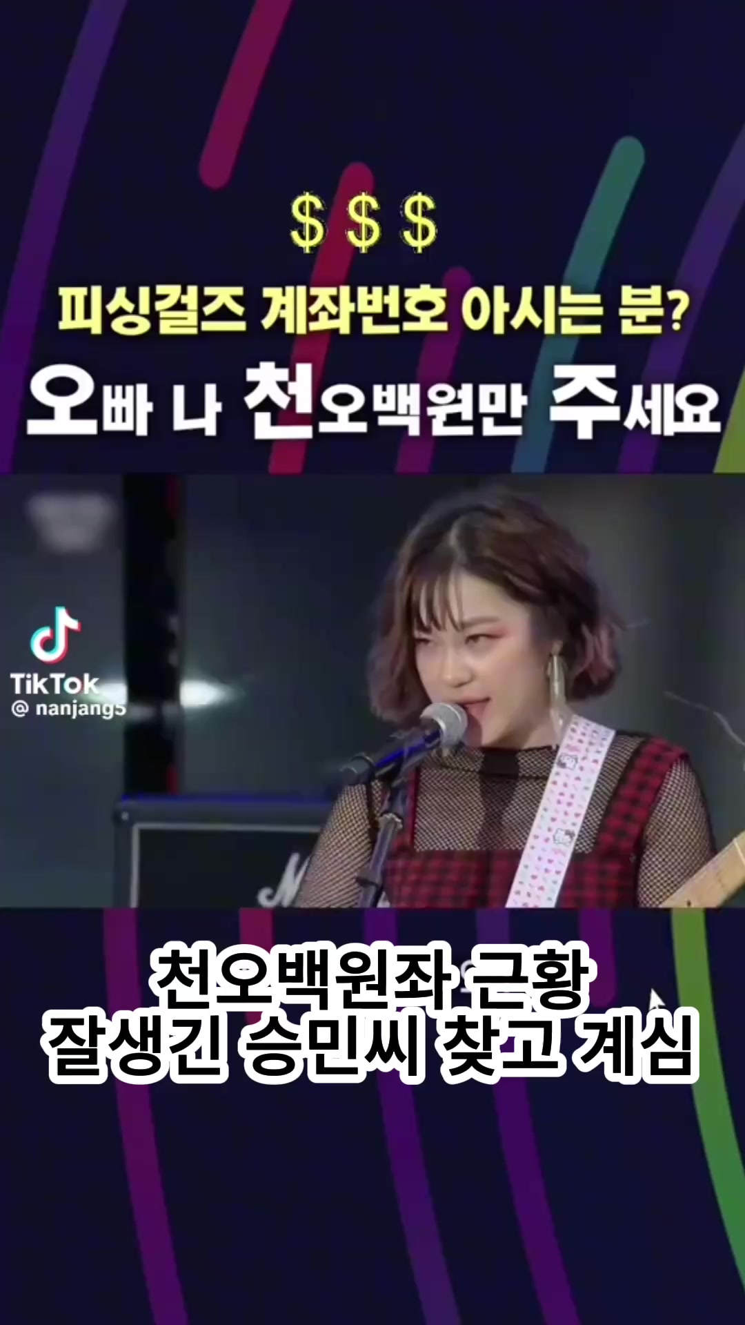 @피싱걸스