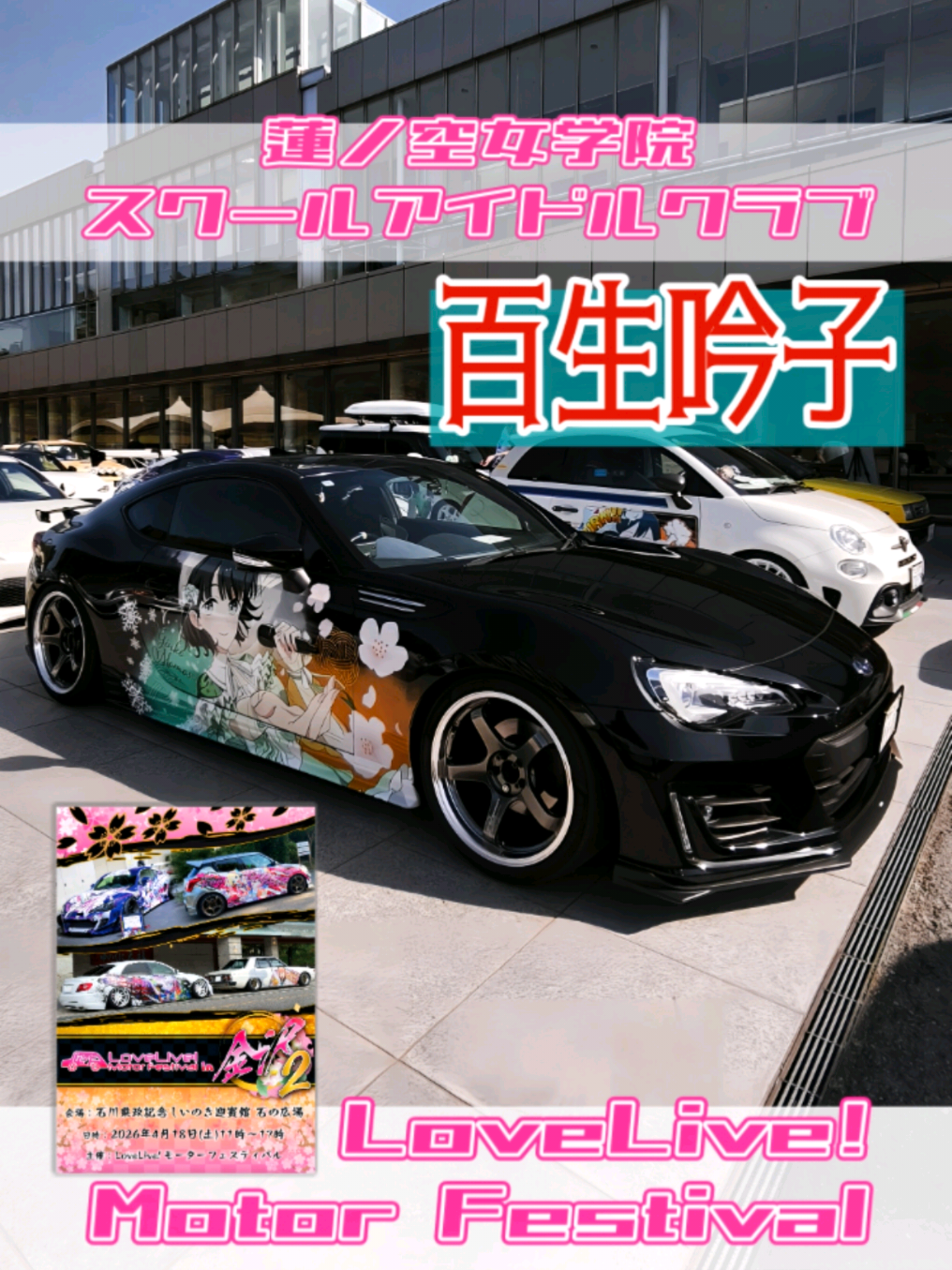 @痛車庫_2D Garage