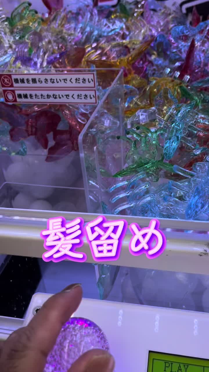 @カズらんどキャッチャー