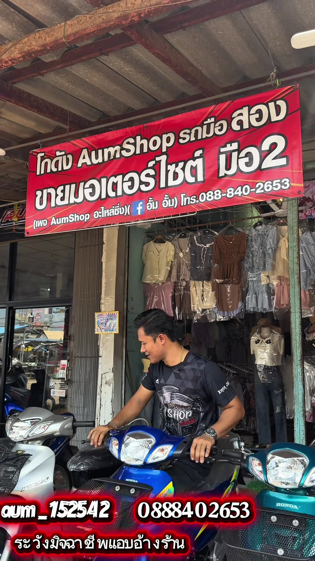 @𝗔𝘂𝗺𝗦𝗵𝗼𝗽 รถมือสอง✌🏻𝐕𝟏