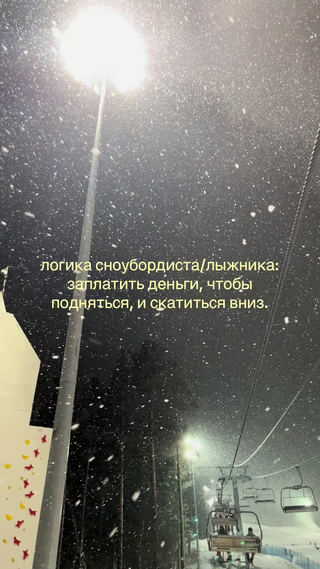 @ostappic 🏂