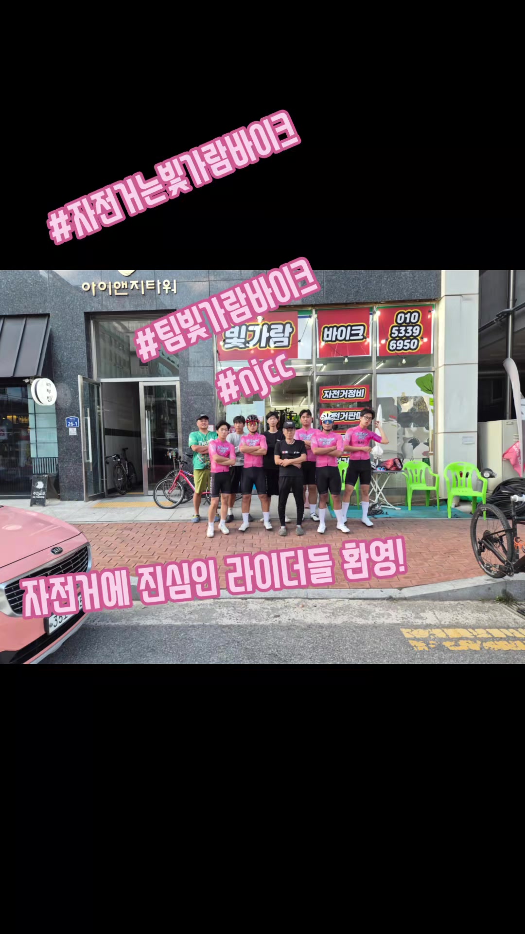 @#자전거는빛가람바이크