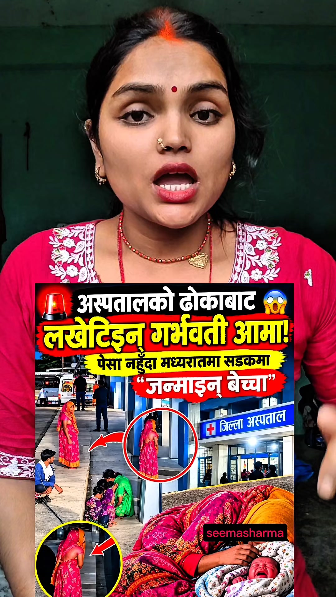@seema sharma