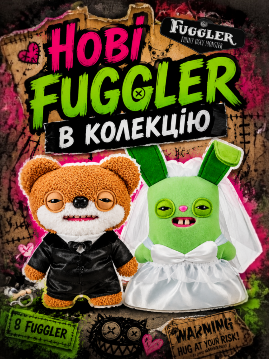 @FUN КОЛЕКЦІЯ