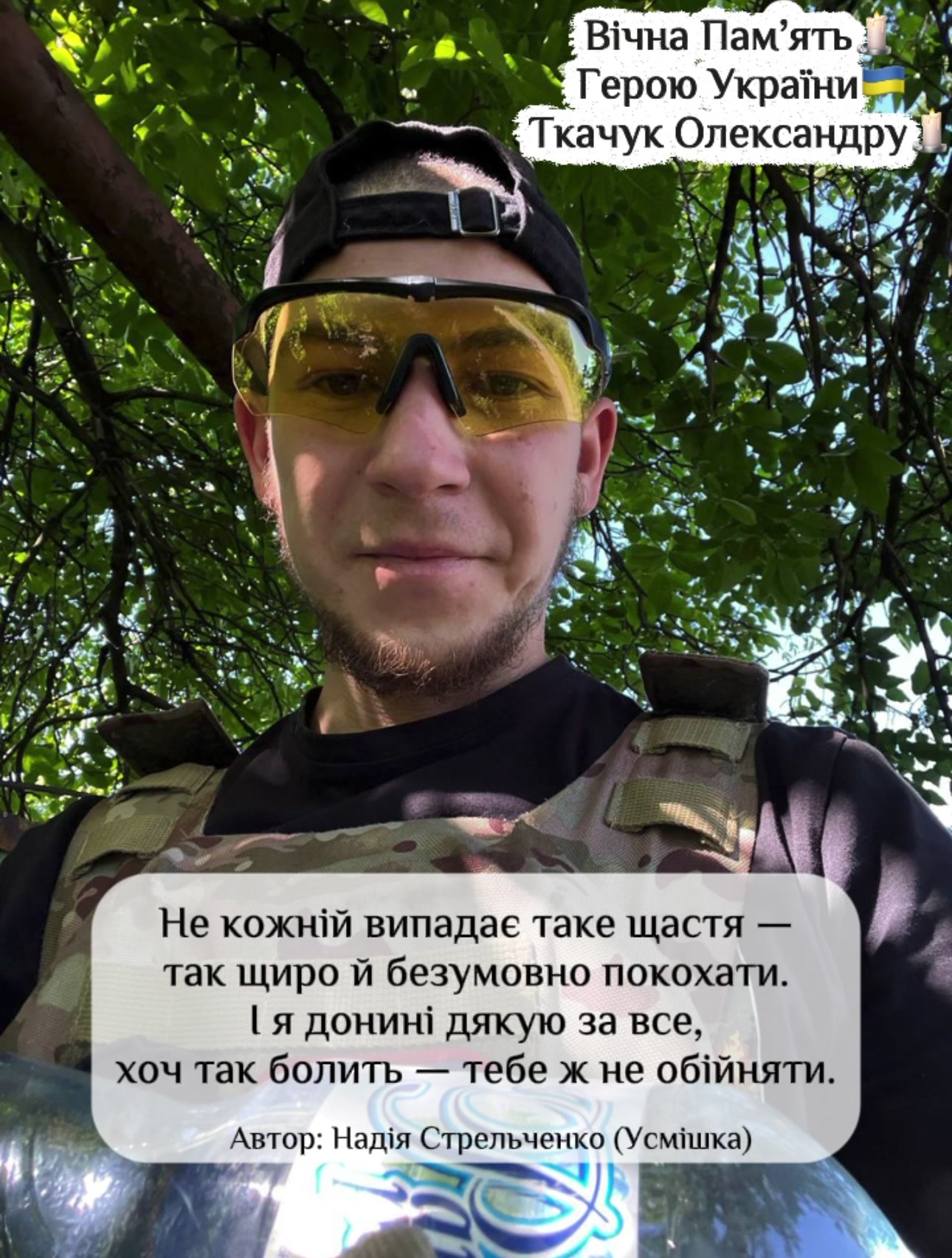 @Надія Стрельченко (Усмішка)