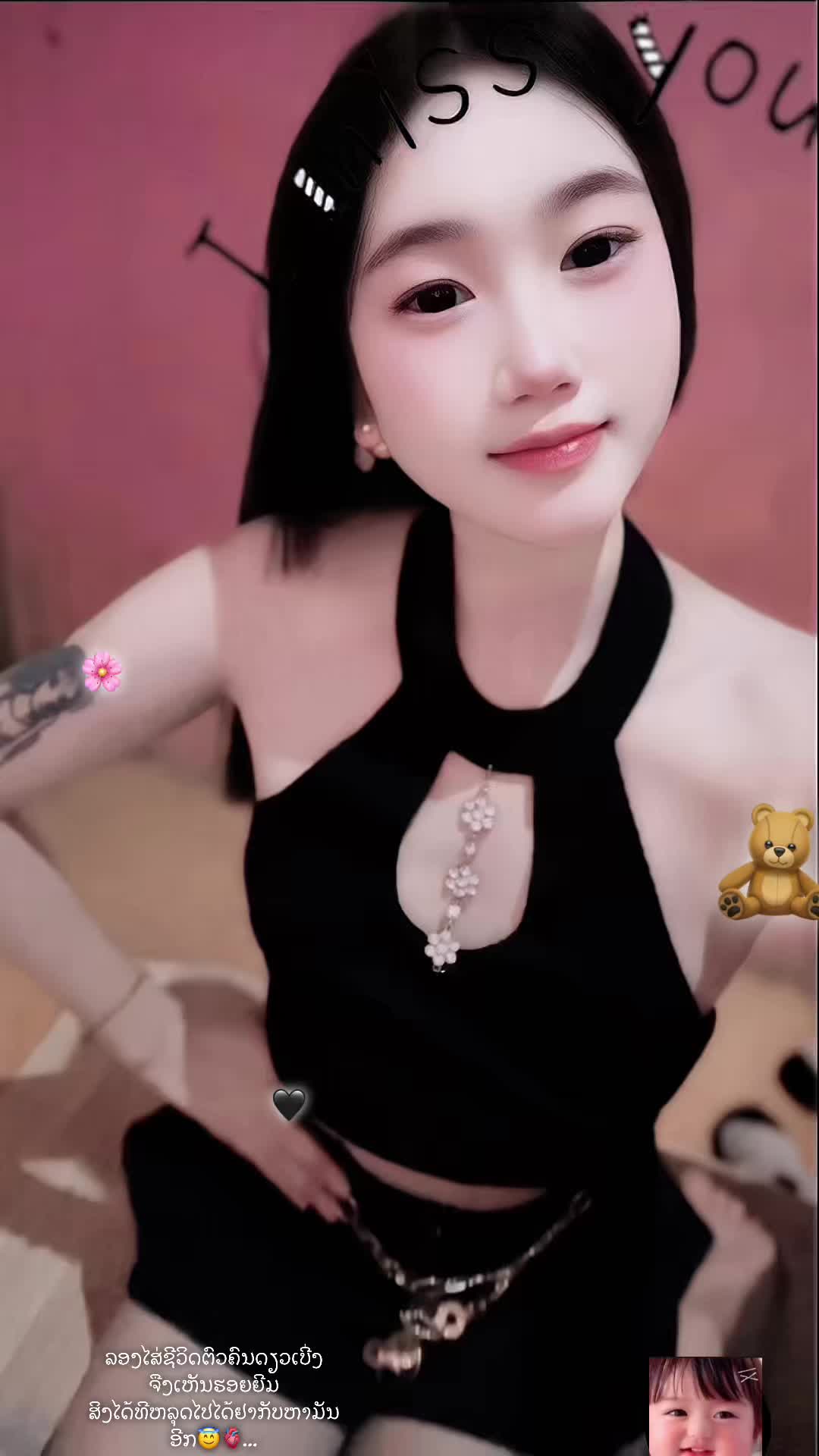 @ມິວ