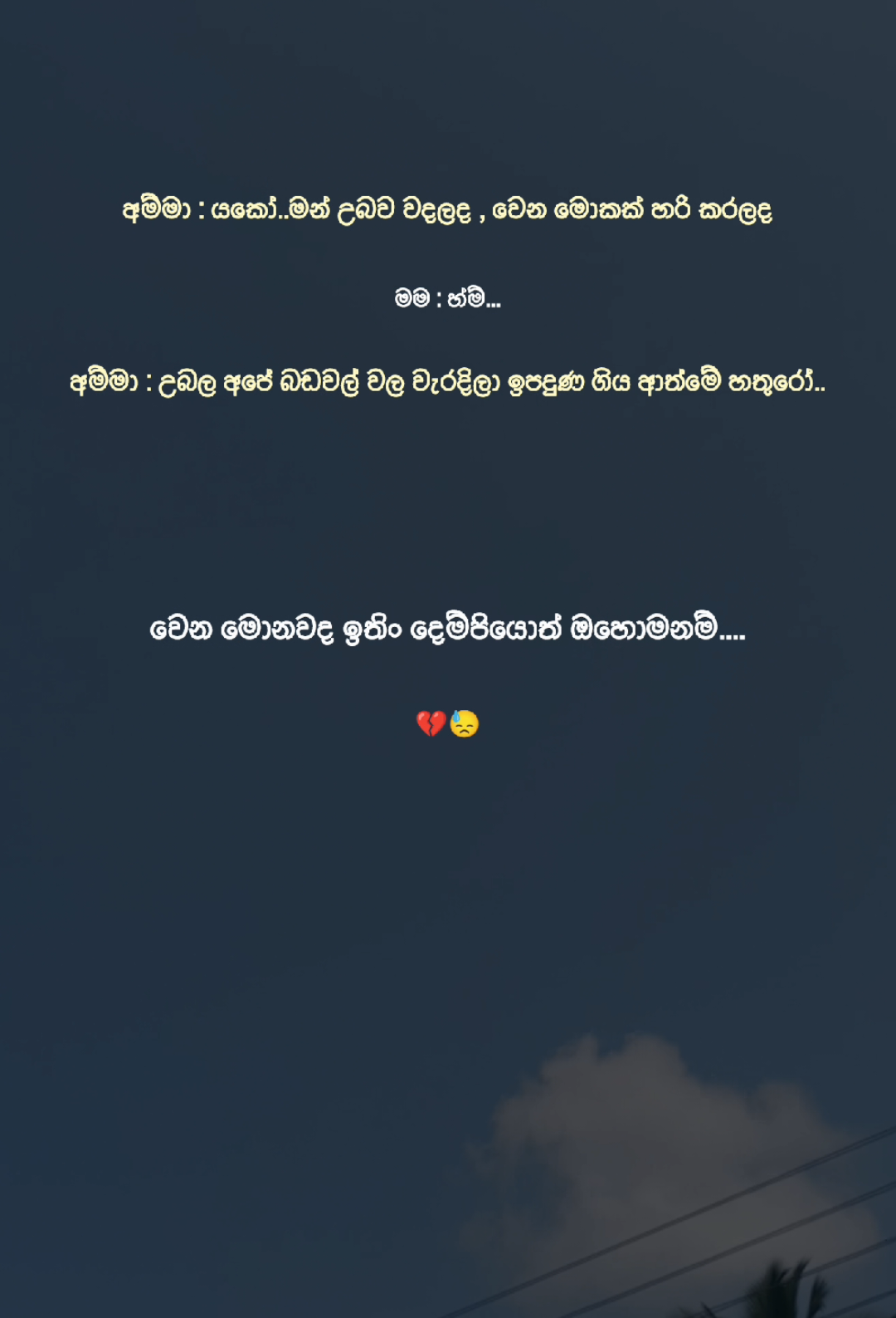 @Sithum Quotes ☁️