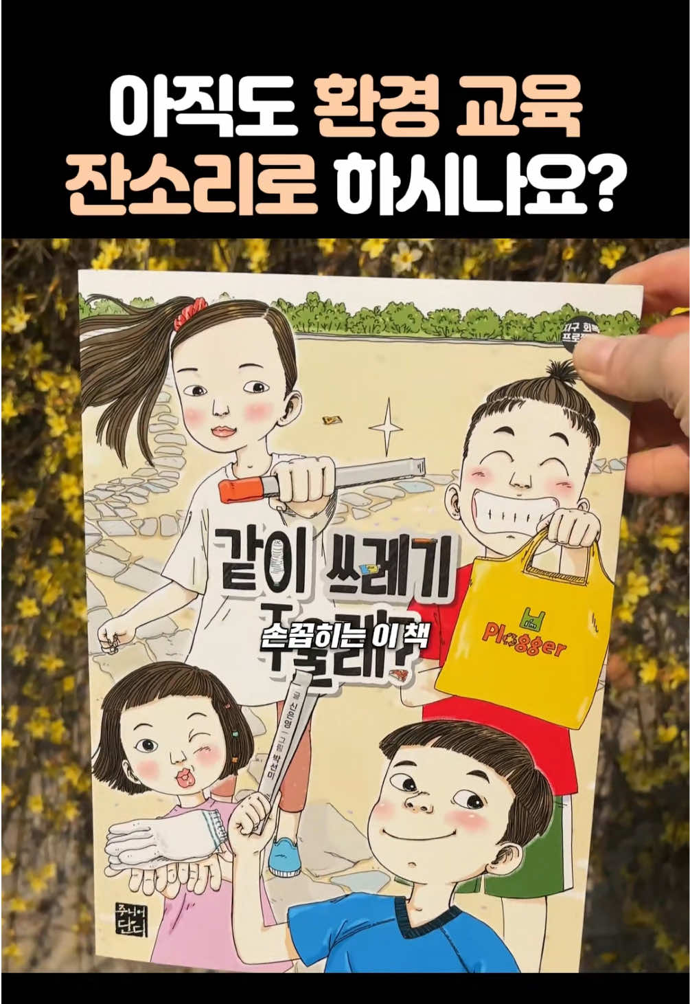 @도서출판 단디 주니어 단디