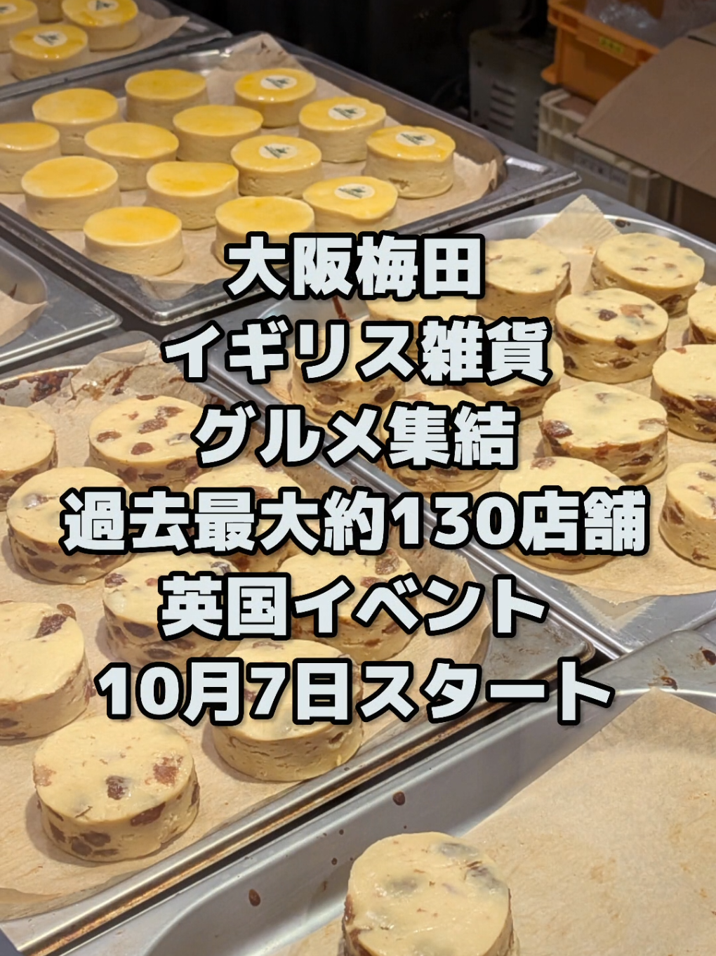 @大阪速報【大阪の今を先取り】