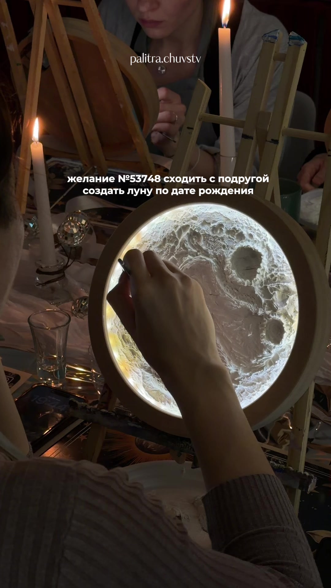 @Арт вечеринки «Палитра чувств»