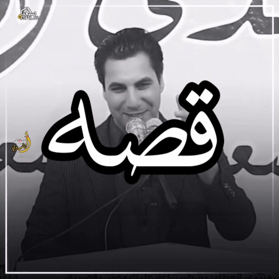 @أسعد السماوي