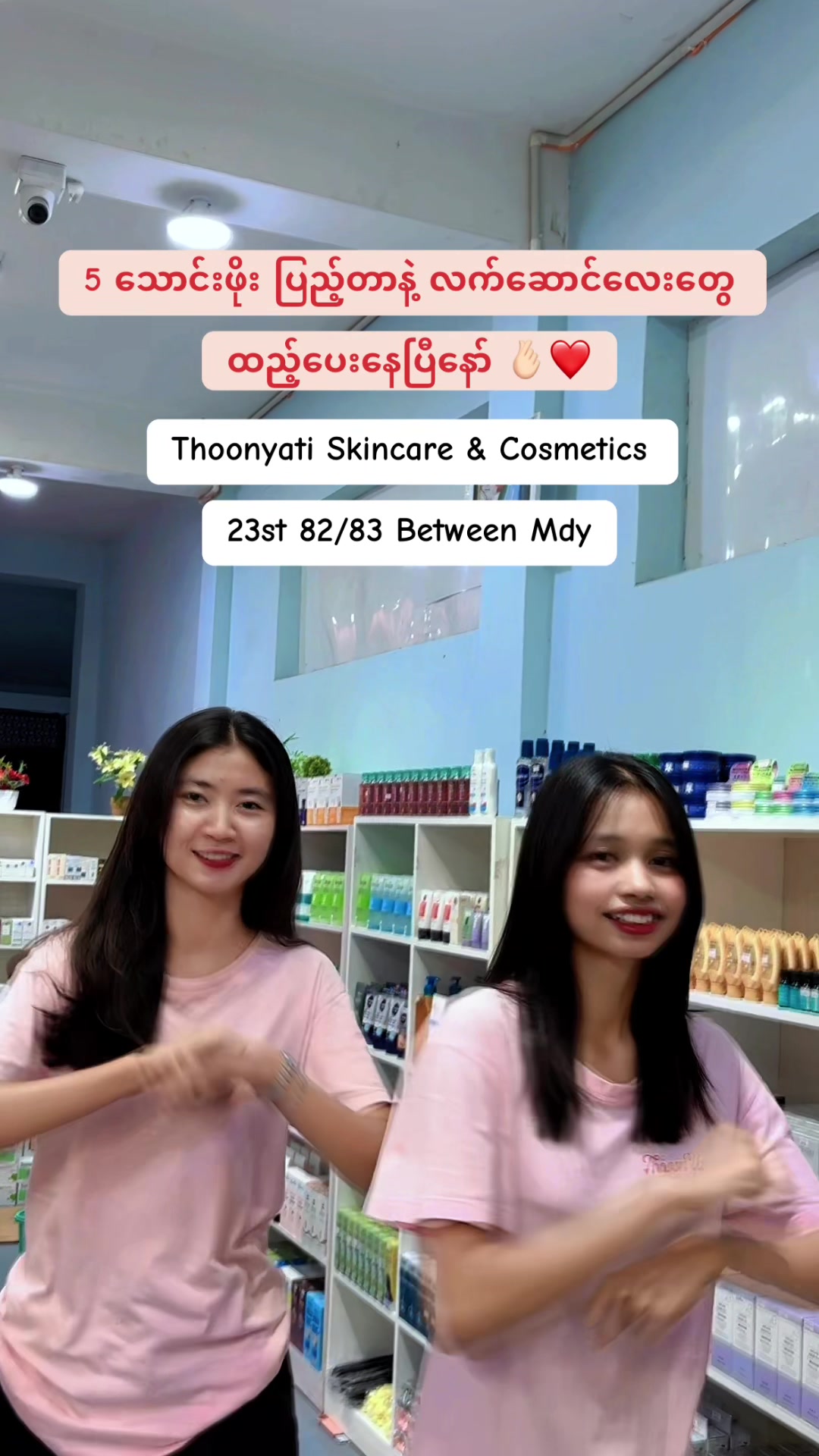@šøThoon Yati cosmeticsšø