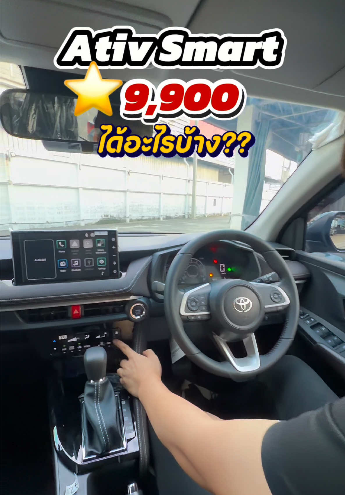 @ซัน โตโยต้าป้ายแดง