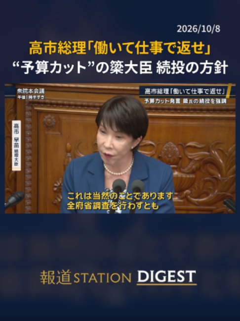 @報道ステーション