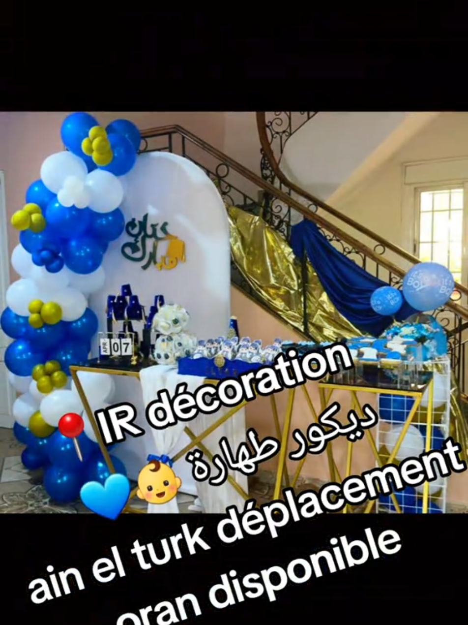 @IR décoration