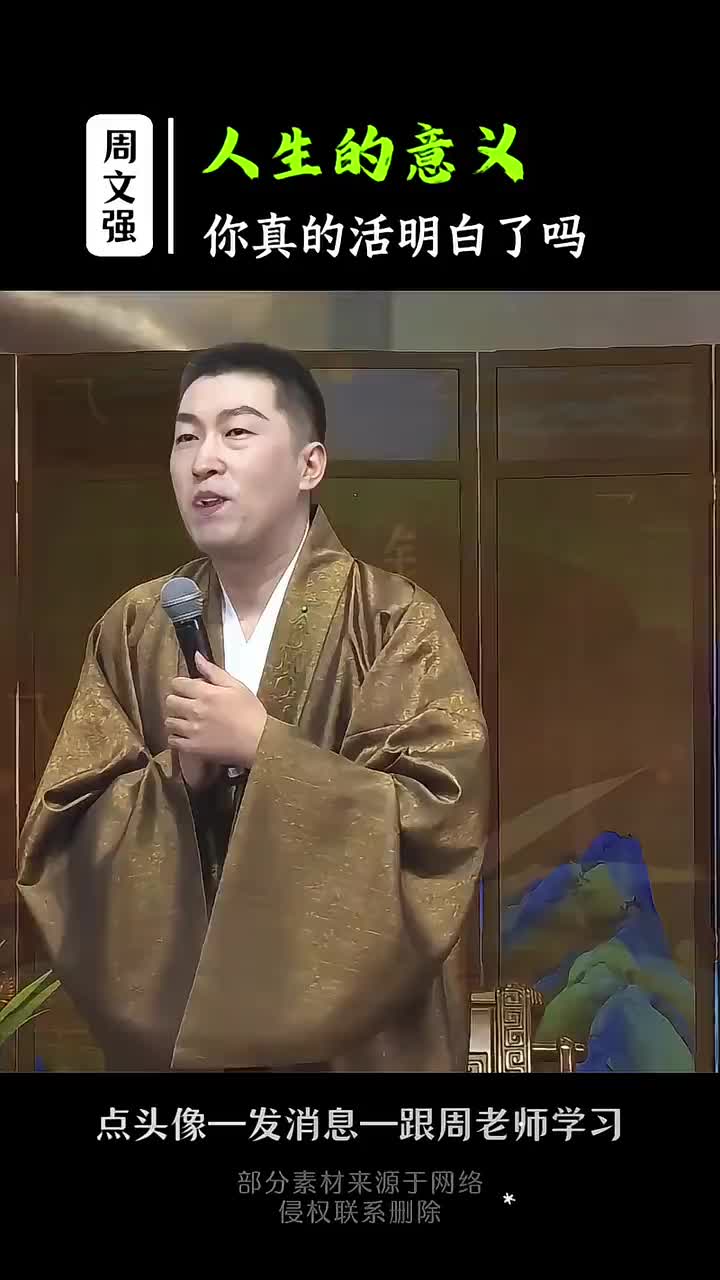 @周文强财商传承