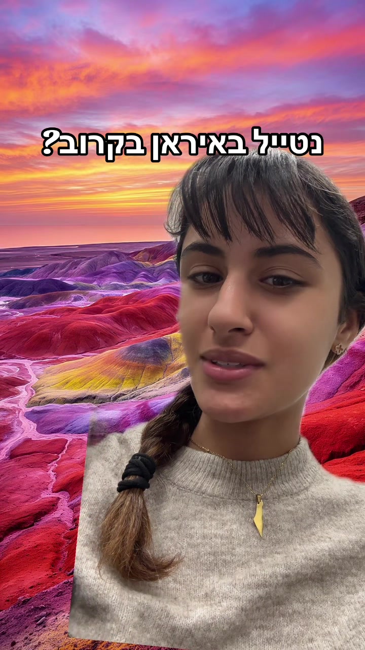 @תמרי🇺🇸🇮🇱