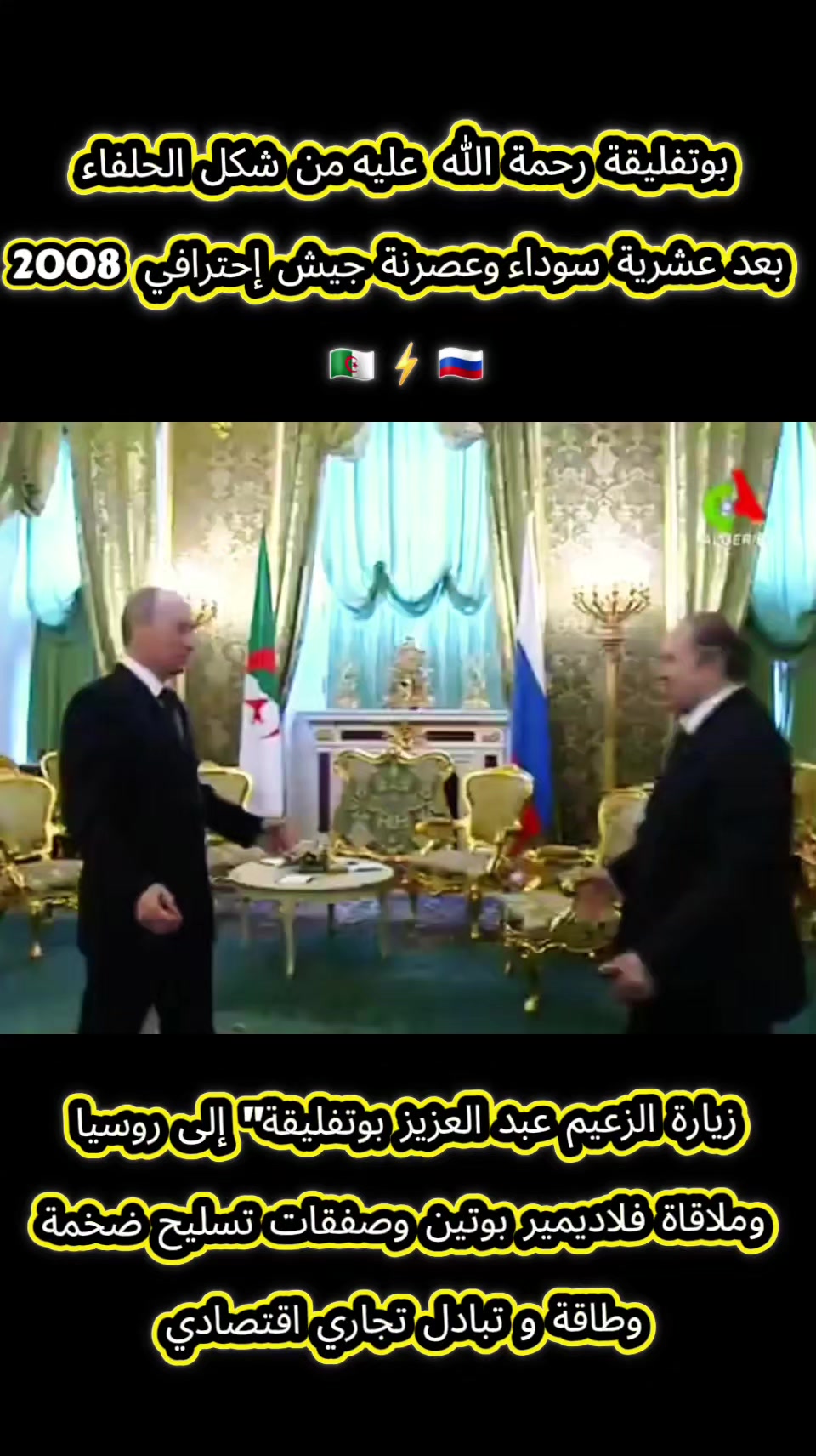 @طارق عبد الوهاب 🇩🇿