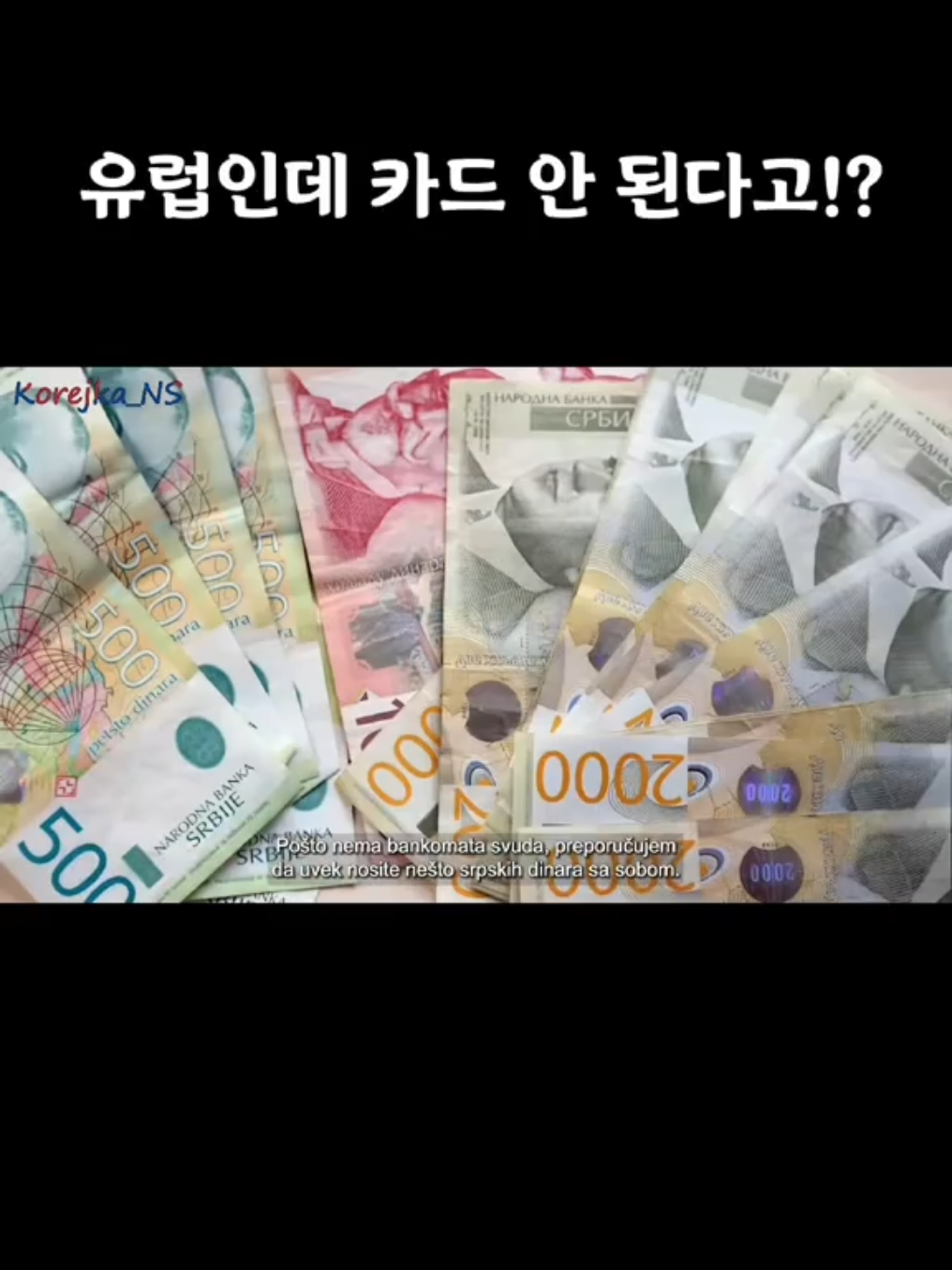 @Korejka_NS 🇰🇷🇷🇸